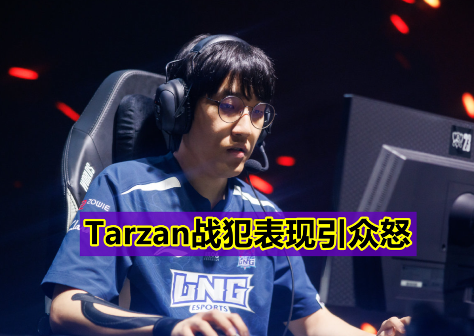 Ning爆冷击败IG，战术调整引爆全场！(拜仁爆冷不敌波鸿遭遇3连败)开云体育苹果版客户端下载